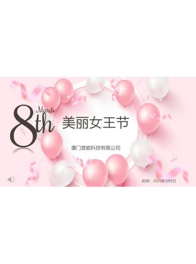 女王節(jié)｜祝女王們節(jié)日快樂！